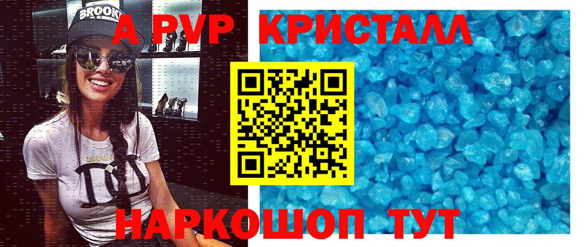 APVP кристаллы  Вход с VPN  Альфа ПВП СК КРИС  Самара 