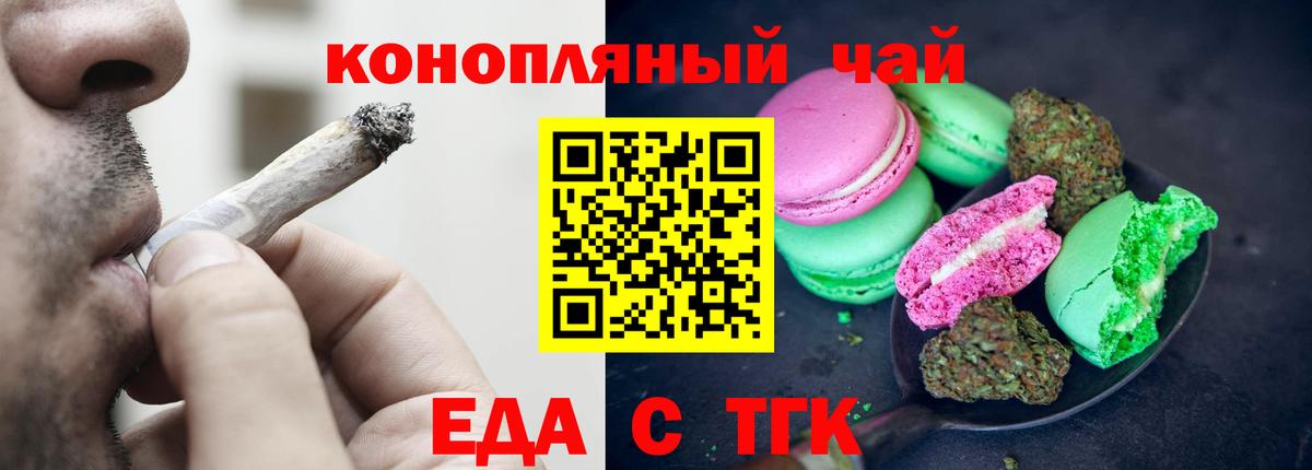 Самара  Еда ТГК марихуана  Вход с VPN 