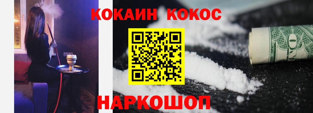КОКАИН Перу  Кокаин Fish Scale  Самара  Вход с VPN 