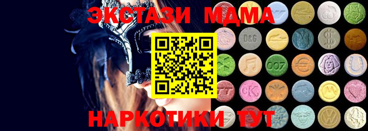 mega маркетплейс  Ecstasy mix  Вход с VPN  ЭКСТАЗИ Cube  Самара  Ecstasy 