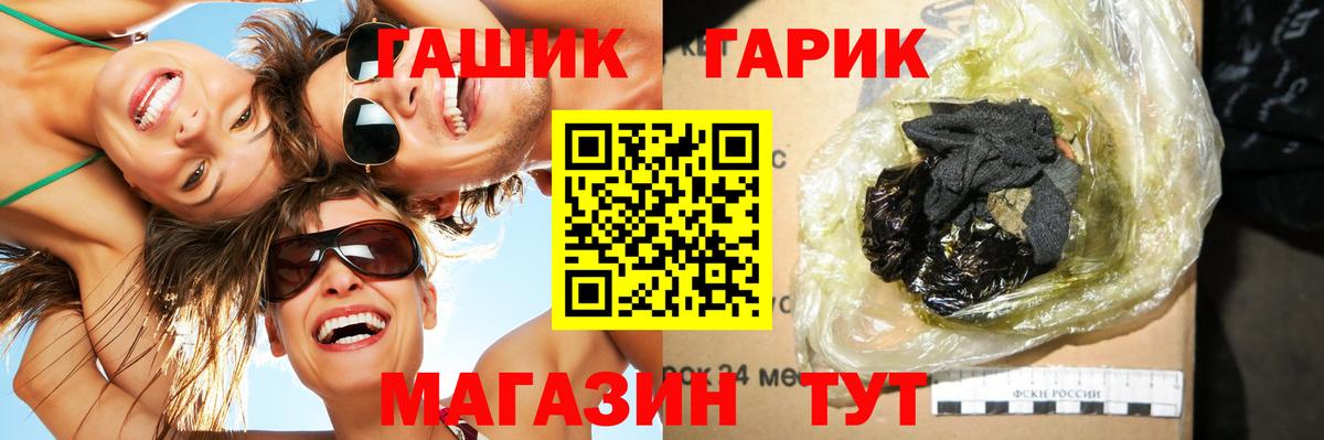 ГАШ 40% ТГК Самара