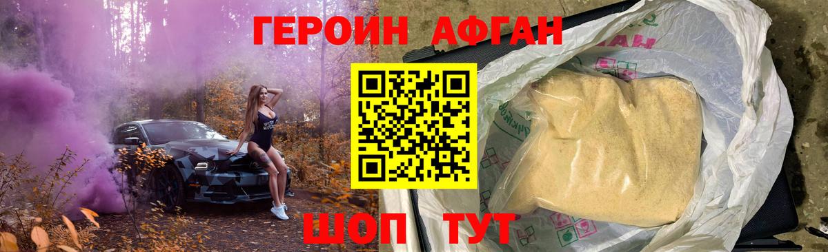 Самара  Героин Афган  Вход с VPN 