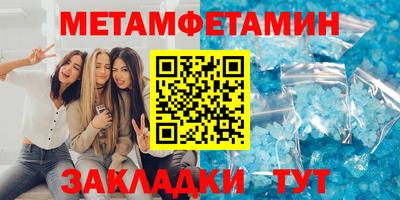 первитин Бугуруслан