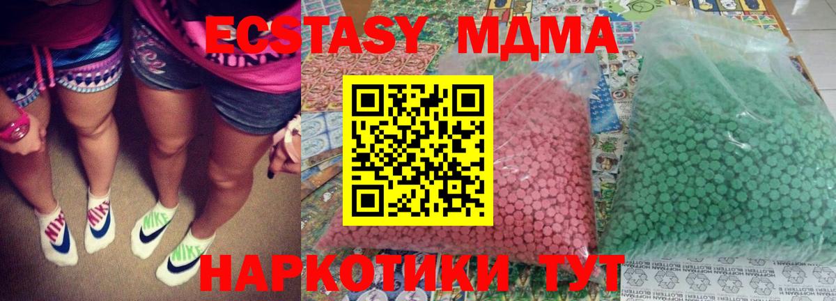 МДМА кристаллы  Вход с VPN  МДМА  Самара 