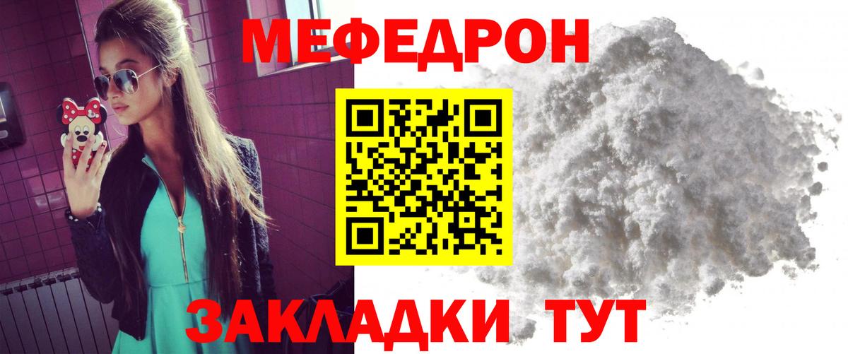 цена   МЕФ VHQ  Вход с VPN  Мефедрон  Самара  МЯУ-МЯУ mephedrone  Мефедрон 