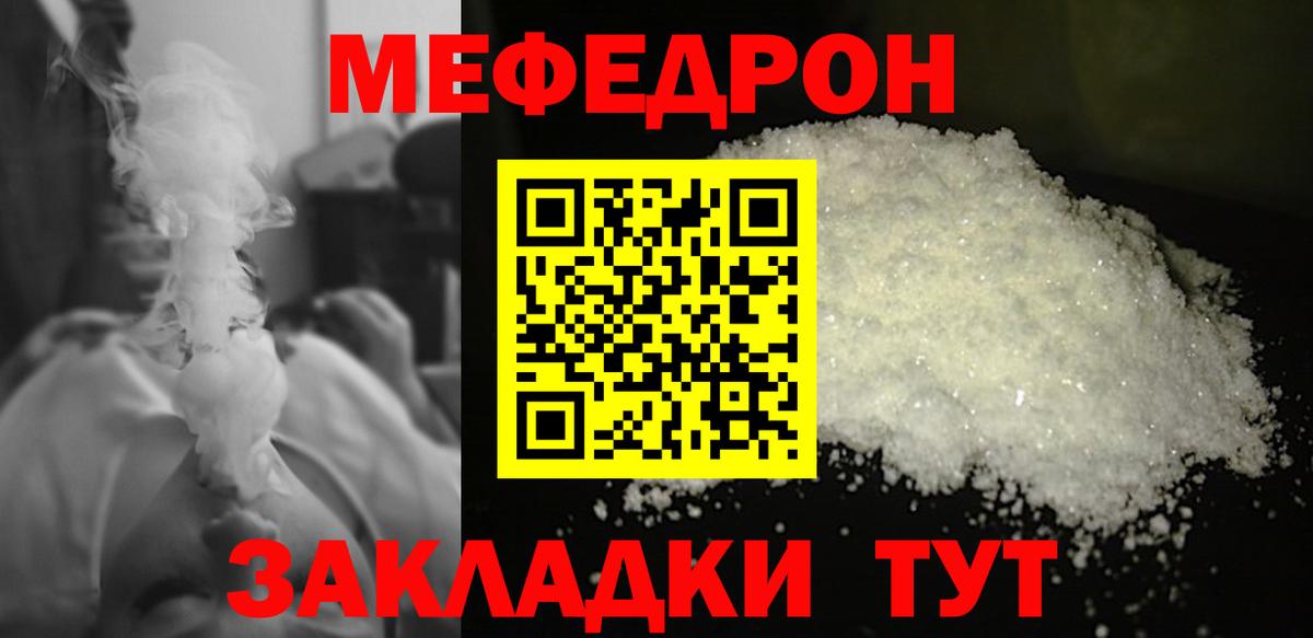 Мефедрон  Самара