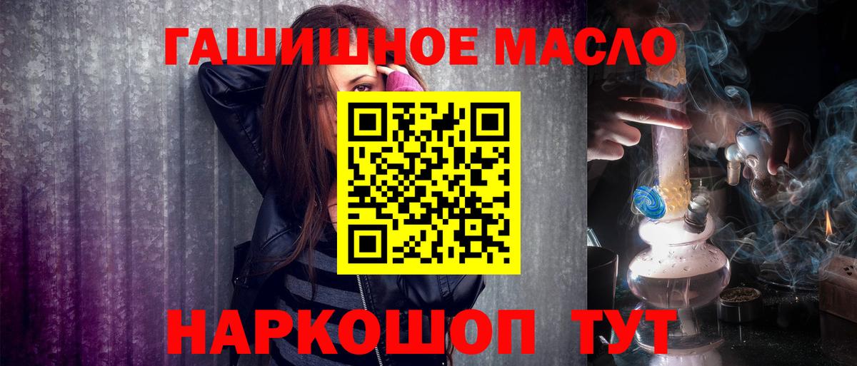 Самара  Дистиллят ТГК THC oil  Вход с VPN 